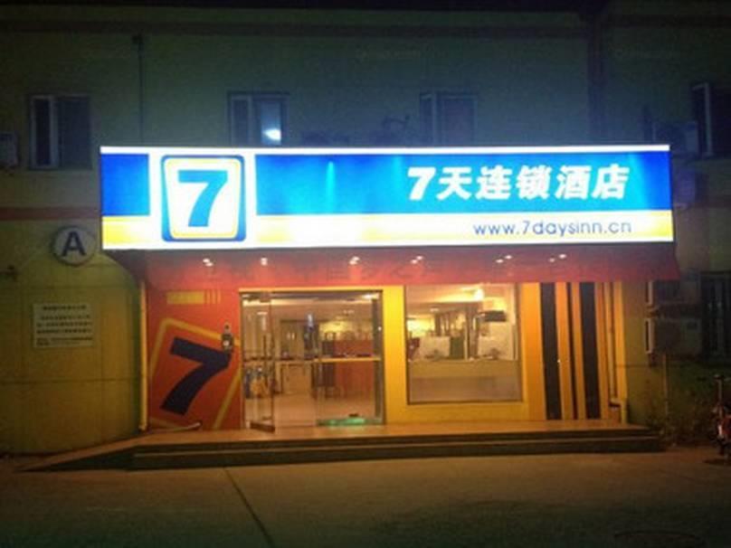 7Days Inn Beijing Liujiayao Station Экстерьер фото